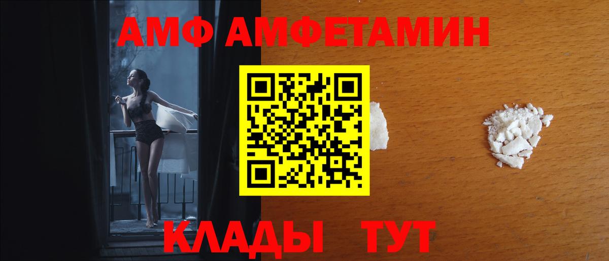 Ачинск  АМФЕТАМИН Розовый  АМФ  Вход с VPN 