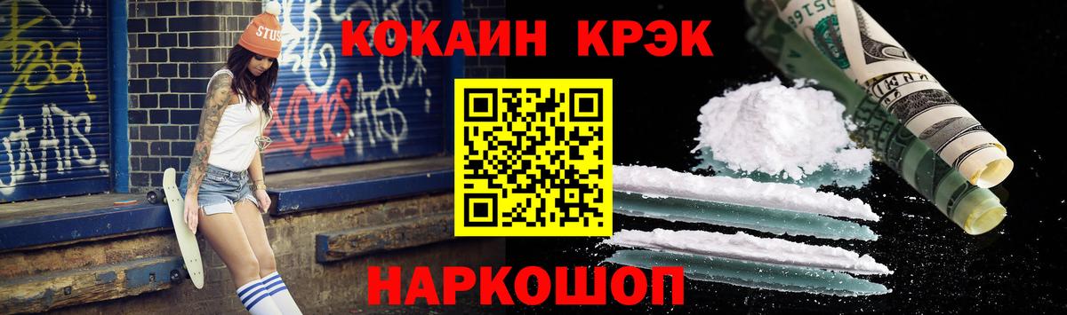 Cocaine Боливия  Вход с VPN  КОКАИН FishScale  Ачинск 