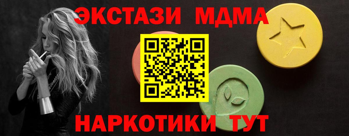 ЭКСТАЗИ Cube  Ecstasy DUBAI  Вход с VPN  Ачинск 