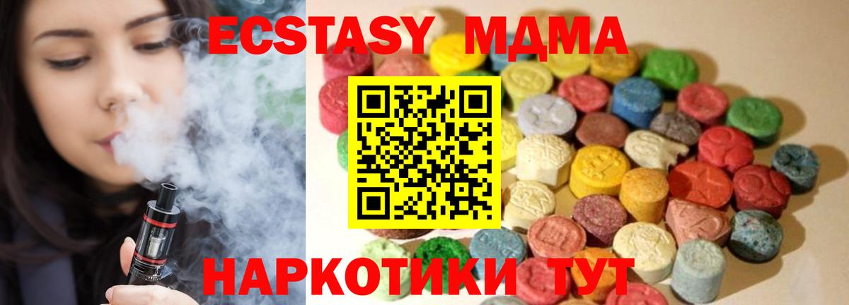 Ecstasy ешки Ачинск