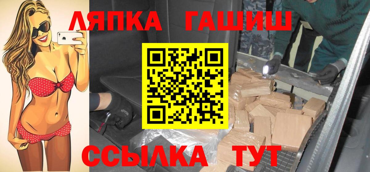 ГАШ ice o lator Ачинск