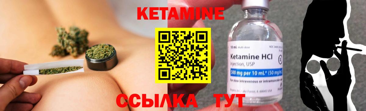 hydra ТОР  КЕТАМИН VHQ  Вход с VPN  Ачинск  Кетамин VHQ 