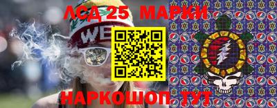 марки lsd Вышний Волочёк