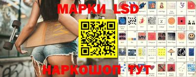 марки lsd Вышний Волочёк