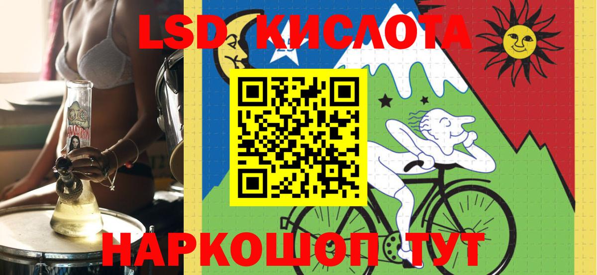 ЛСД экстази ecstasy  Лсд 25 экстази кислота  LSD-25 экстази  Ачинск  Вход с VPN 