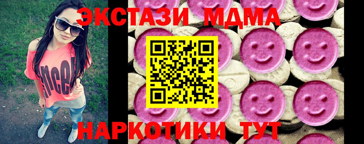 MDMA VHQ  Вход с VPN  Ачинск  МДМА crystal 
