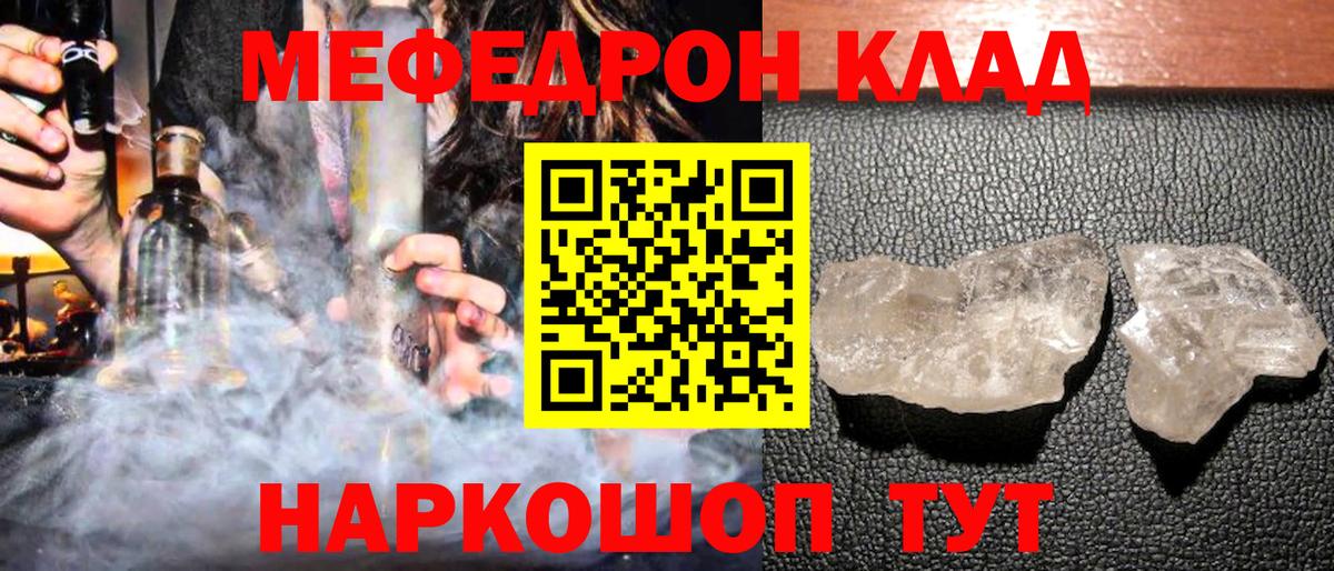 Ачинск  МЯУ-МЯУ 4 MMC  mega ссылки  Меф  где найти наркотики  Вход с VPN  МЕФ мяу мяу 