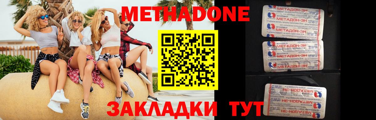 МЕТАДОН мёд  Вход с VPN  Ачинск  МЕТАДОН VHQ 