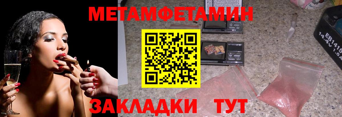 МЕТАМФЕТАМИН винт Ачинск