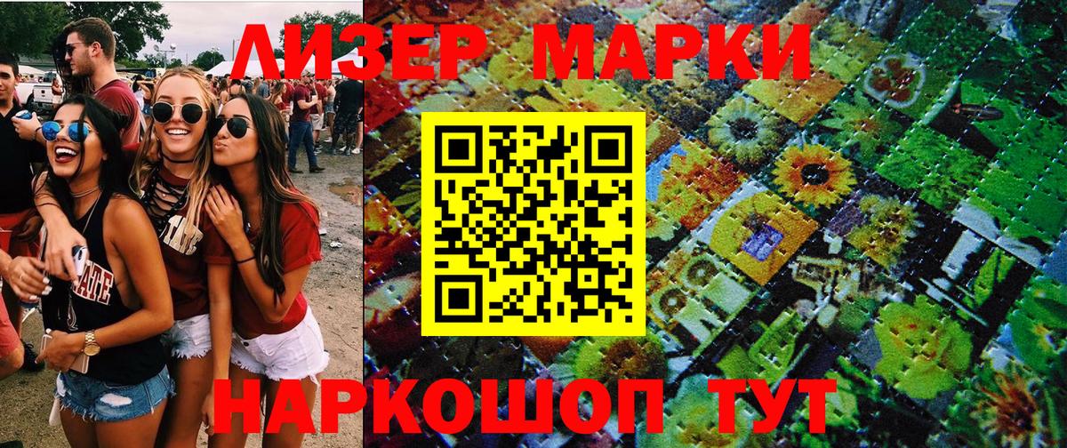Наркотические марки  Марки 25I-NBOMe 1,8мг  Вход с VPN  Ачинск 