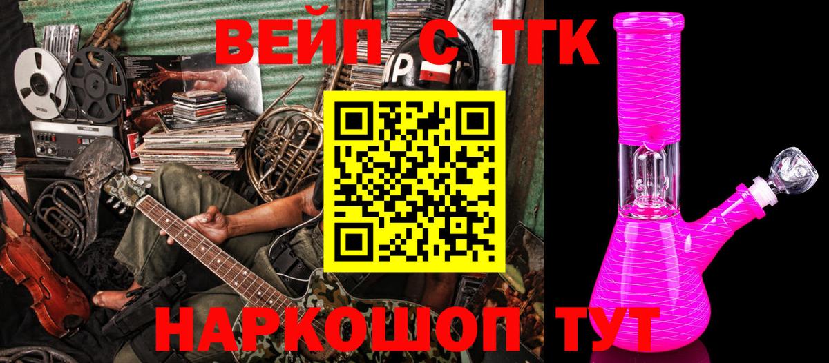 Дистиллят ТГК Wax  Вход с VPN  Дистиллят ТГК THC oil  Ачинск 